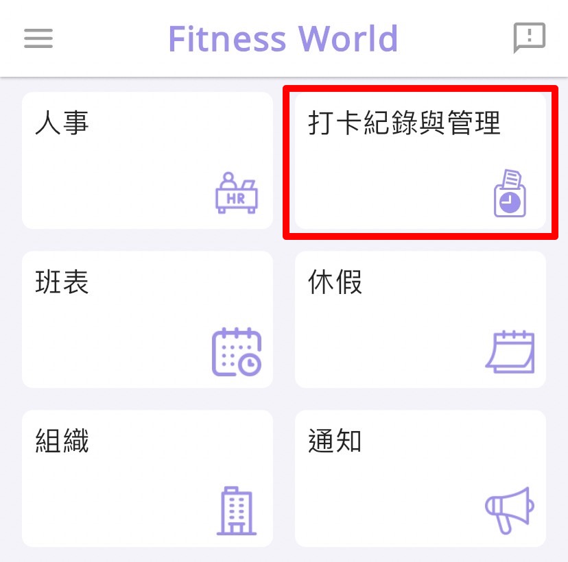 打卡纪录如何导出Excel文件?
